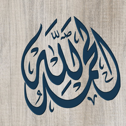 Alhamdhu lillah Islamic Wall Art Print on canvas - ARPS2172