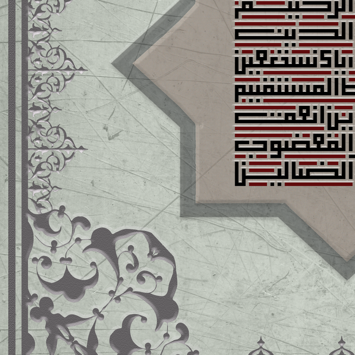 Surah fatiha in kufi - Contemporary Islamic Wall art print on canvas - Islamic Canvas Australia - ARPS2173