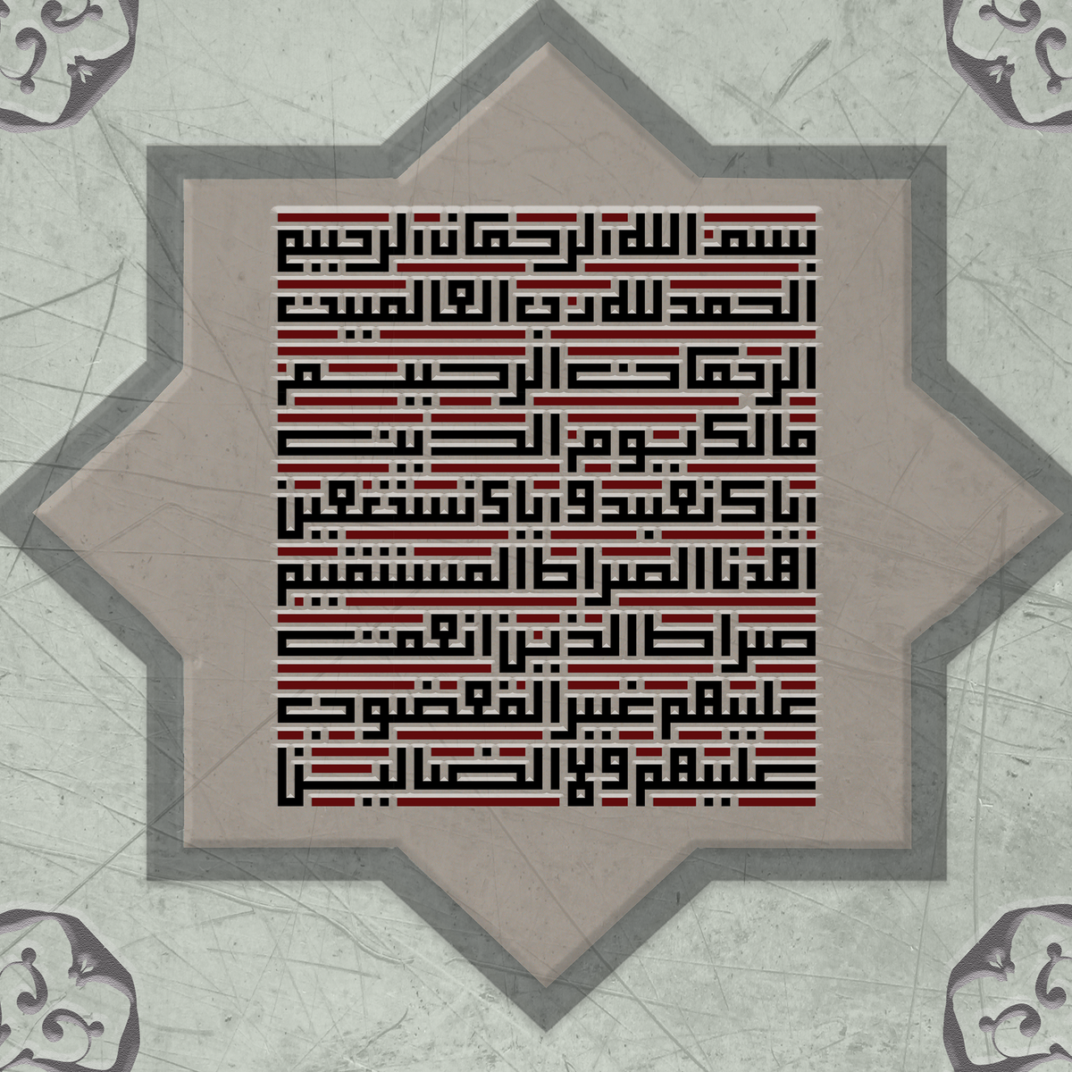 Surah fatiha in kufi - Contemporary Islamic Wall art print on canvas - Islamic Canvas Australia - ARPS2173