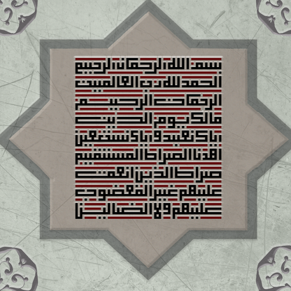Surah fatiha in kufi - Contemporary Islamic Wall art print on canvas - Islamic Canvas Australia - ARPS2173