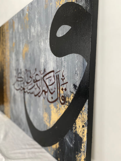 And your Lord says: "Call on Me; I will answer your (Prayer)” | Islamic Hand Painted Canvas Art - ARHP1123