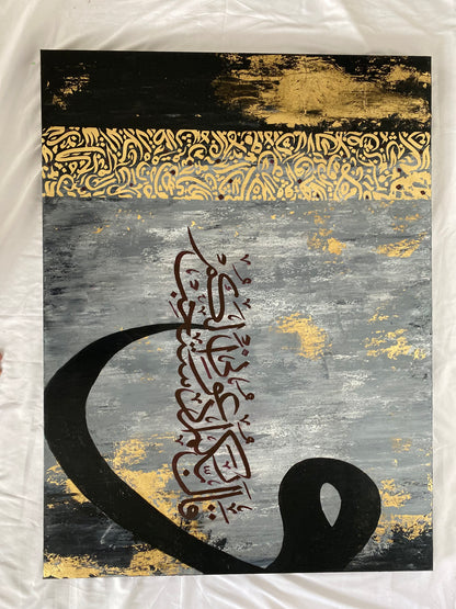 And your Lord says: "Call on Me; I will answer your (Prayer)” | Islamic Hand Painted Canvas Art - ARHP1123