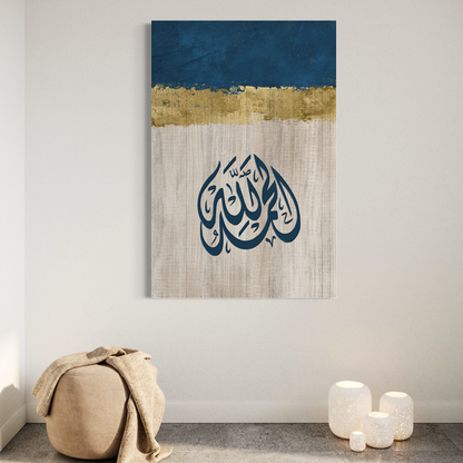 Alhamdhu lillah Islamic Wall Art Print on canvas - ARPS2172